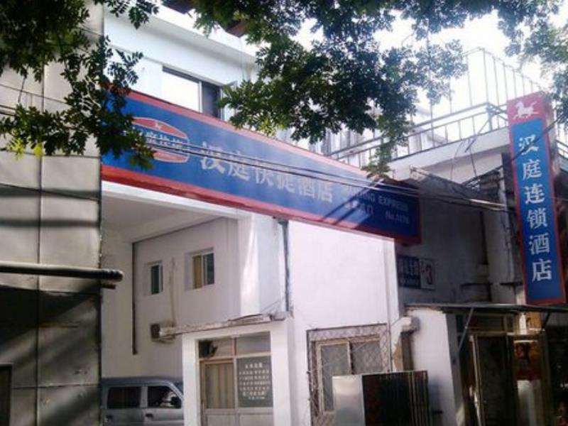 Hanting Hotel Beijing New Fuchengmen Εξωτερικό φωτογραφία